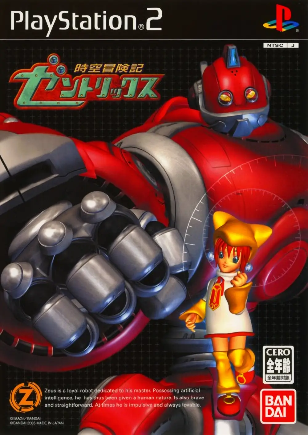 Capa de Jikuu Bouken Zentrix