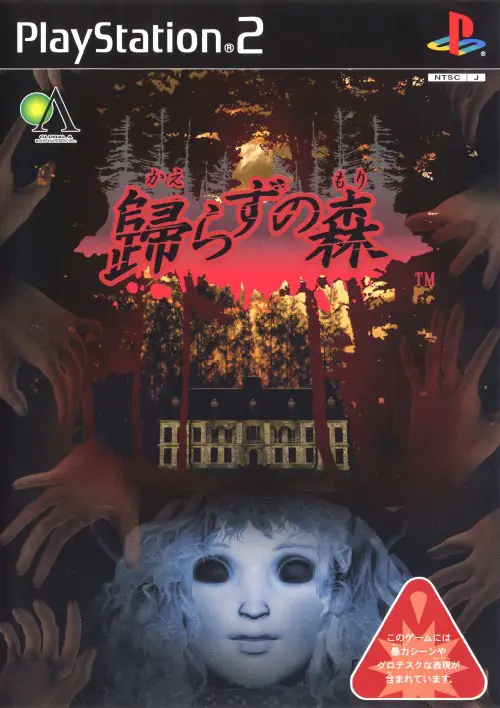 Capa de Kaerazu No Mori