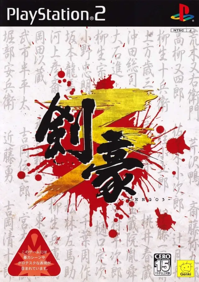 Capa de Kengo 3