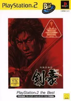 Capa de Kengo [Playstation 2 The Best]