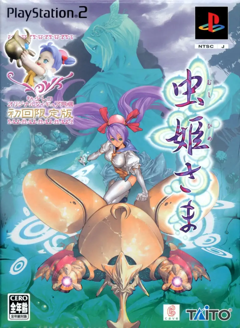 Capa de Mushihimesama [Limited Edition]