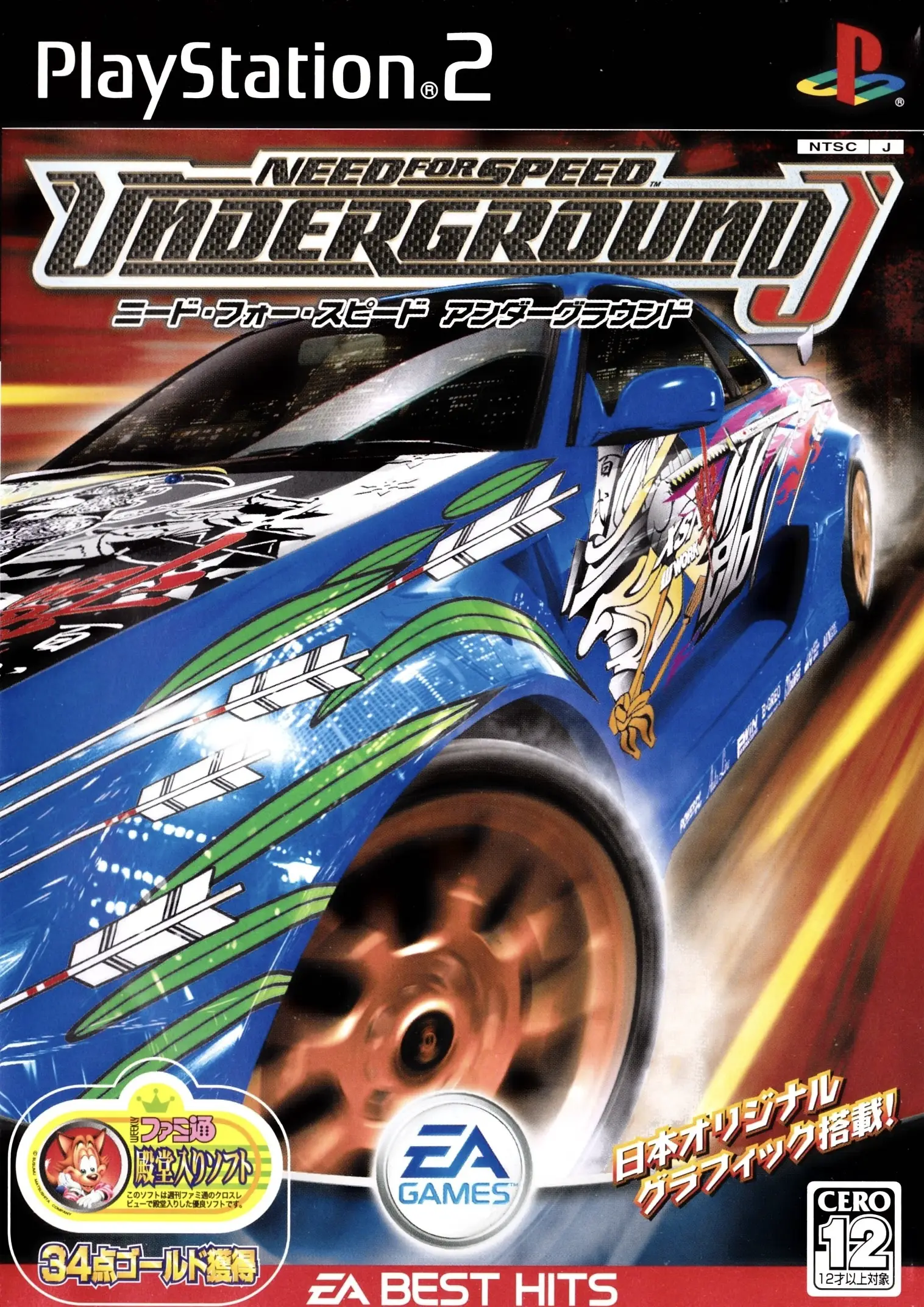Capa de Need for Speed: Underground J [EA Best Hits]