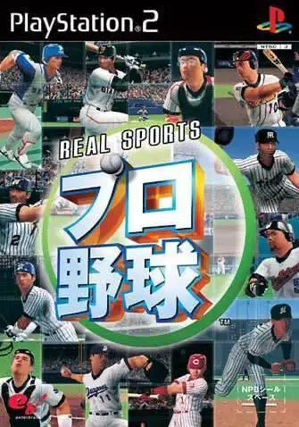Capa de Real Sports Pro Yakyuu
