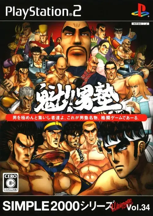 Capa de Sakigake!! Otokojuku