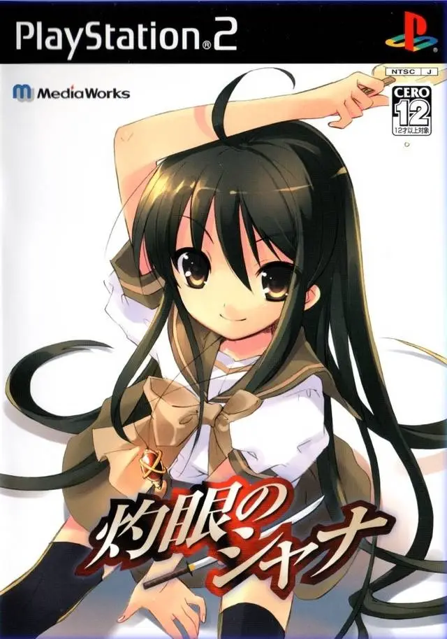Capa de Shakugan no Shana