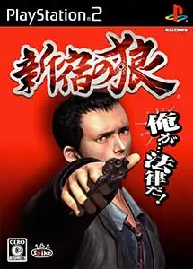 Capa de ShinJuki No Ookami