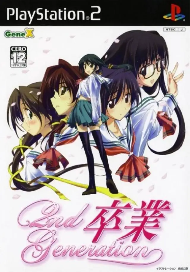 Capa de Sotsugyou 2nd Generation