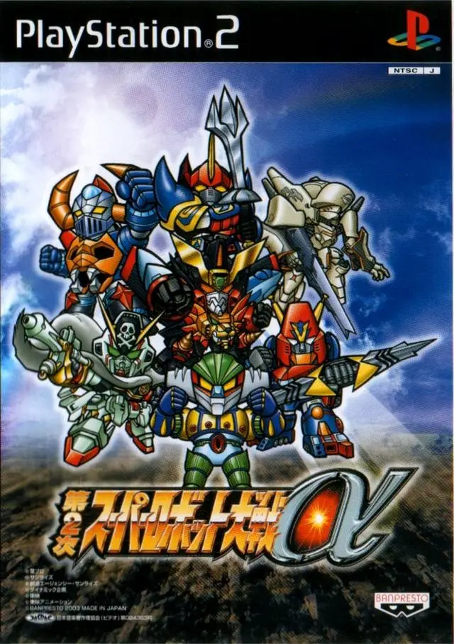 Capa de Super Robot Taisen Alpha