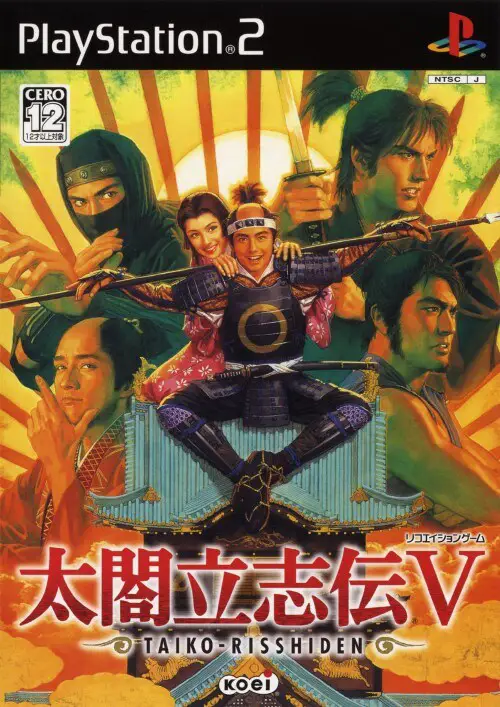 Capa de Taikou Risshiden V