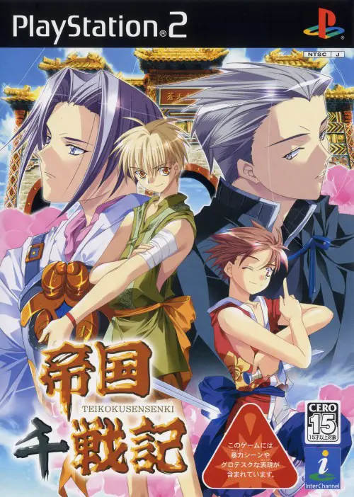 Capa de Teikoku Sensenki