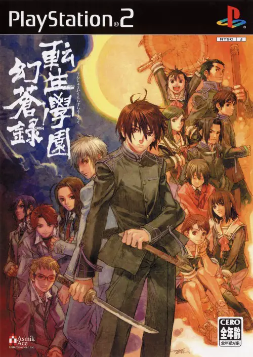 Capa de Tenshou Gakuen Gensouroku