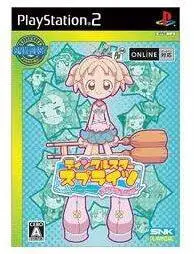 Capa de Twinkle Star Spirits: La Petite Princess