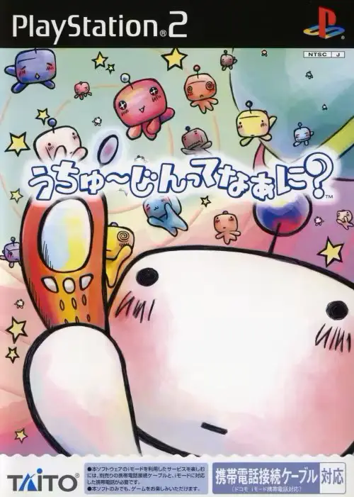 Capa de Uchuujin tte Naani?