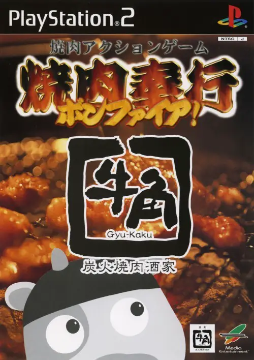 Capa de Yakiniku Bugyou Bonfire!