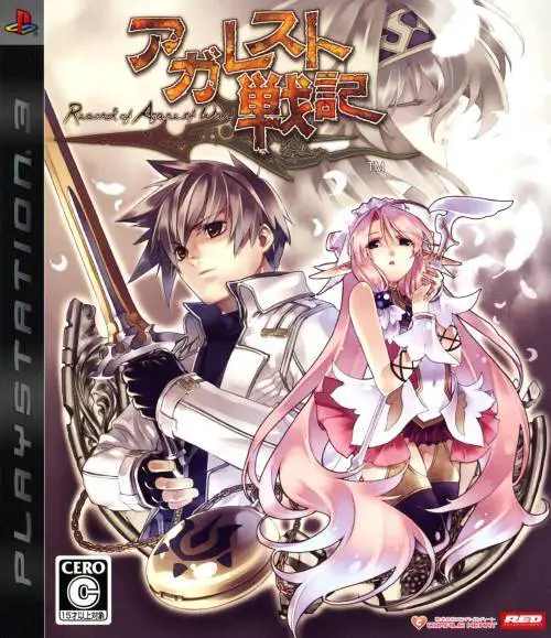 Capa de Agarest Senki