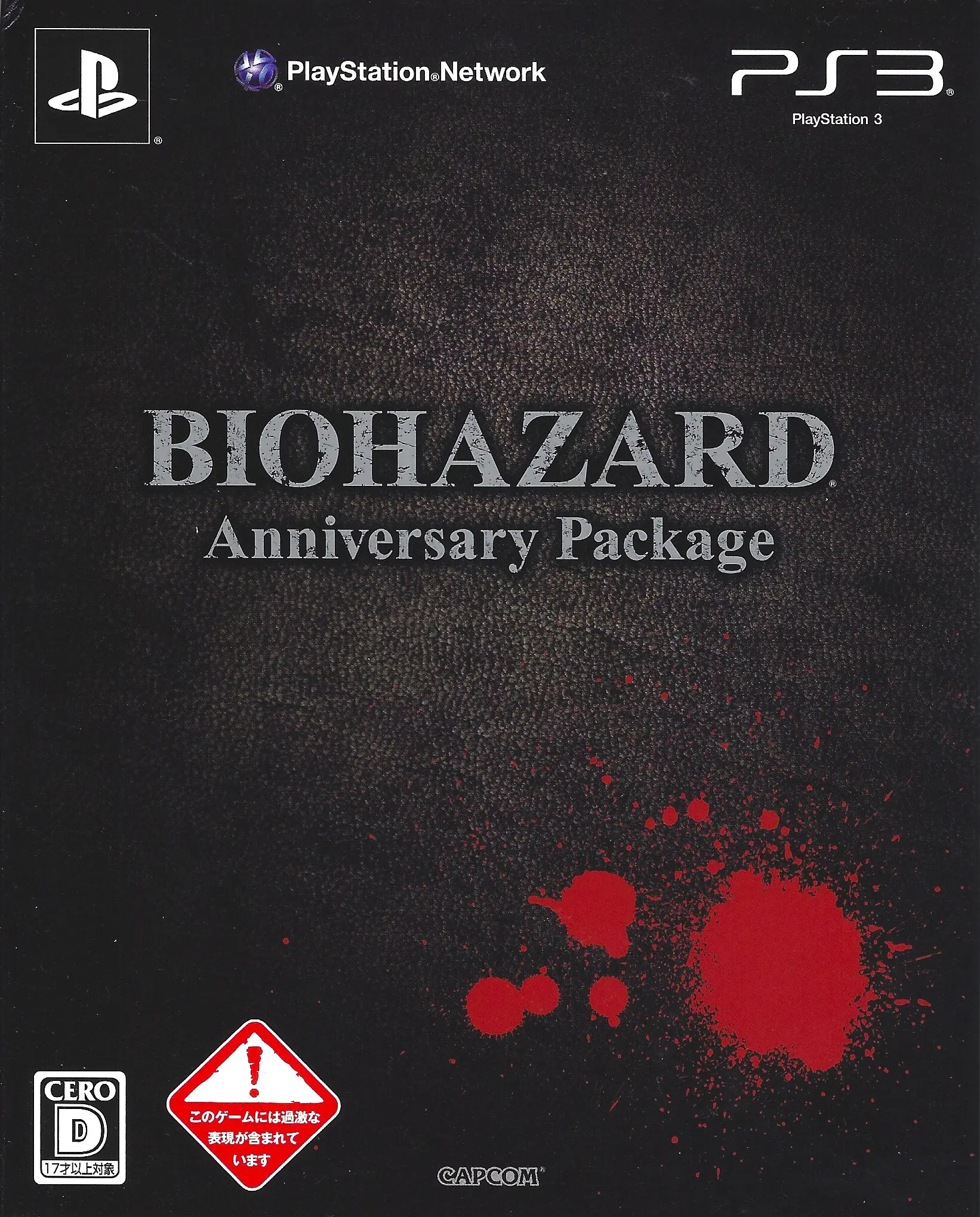 Capa de Biohazard Anniversary Package