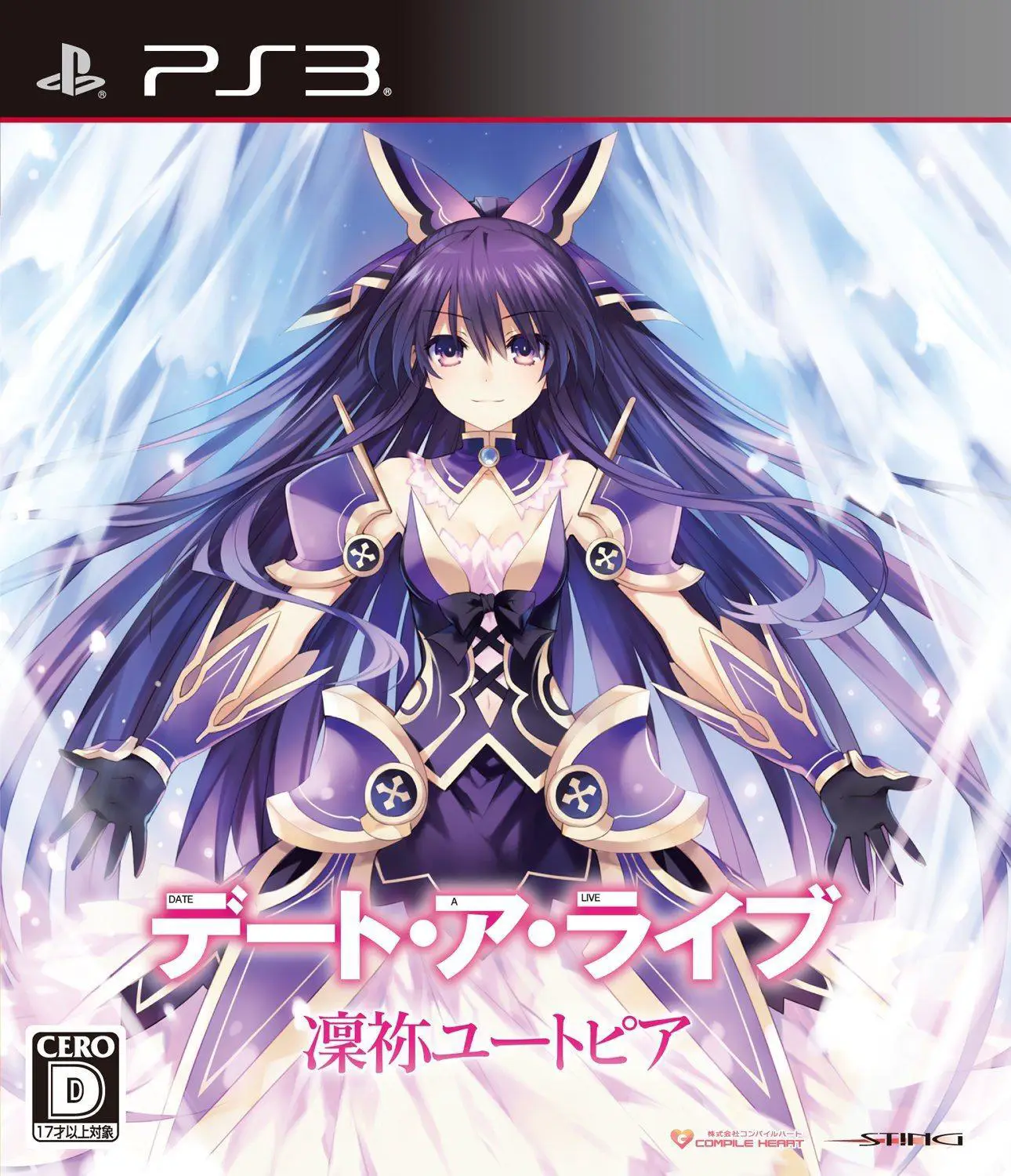 Capa de Date A Live: Rinne Utopia
