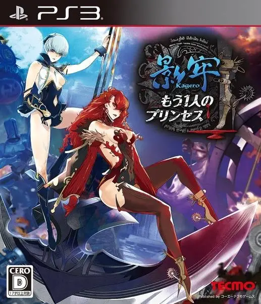 Capa de Deception IV : The Nightmare Princess