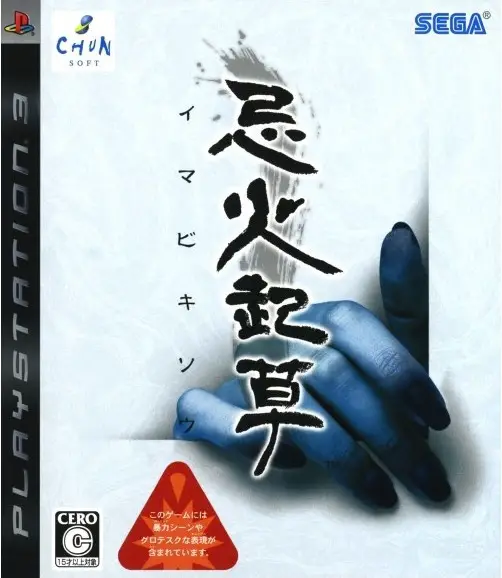 Capa de Imabikisou