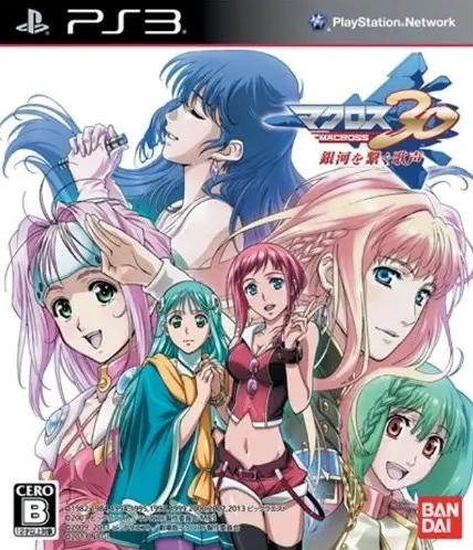 Capa de Macross 30: Ginga o Tsunagu Utagoe