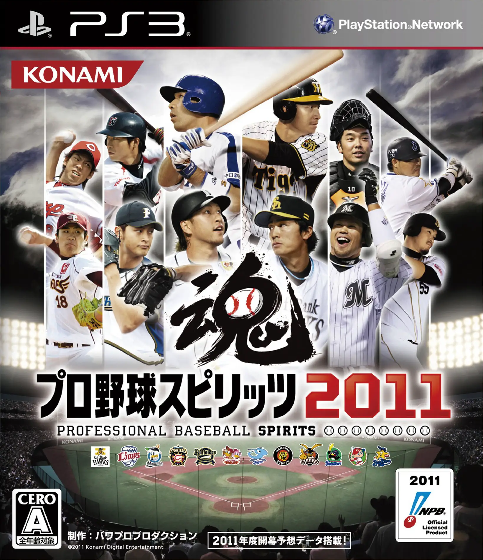 Capa de Pro Yakyuu Spirits 2011