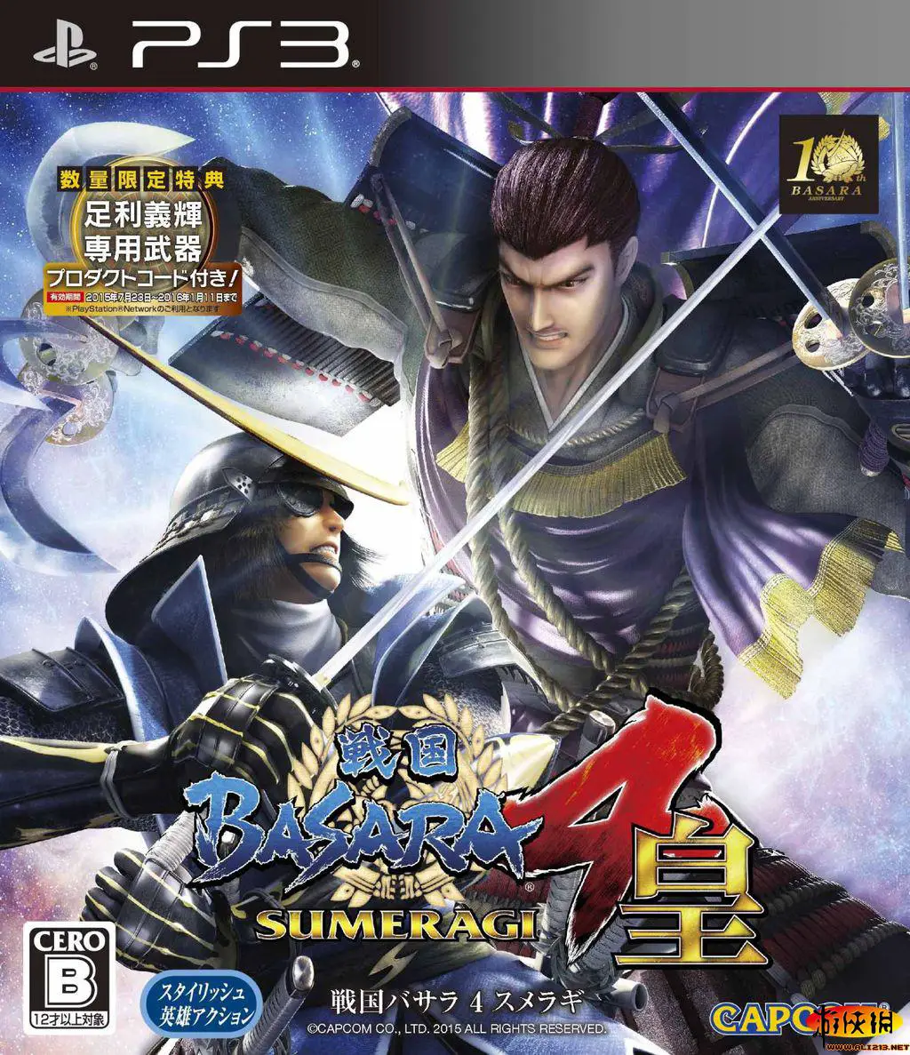 Capa de Sengoku Basara 4: Sumeragi