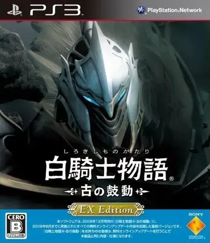 Capa de White Knight Chronicles [EX Edition]