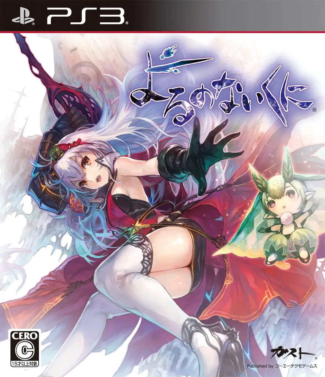 Capa de Yoru no Nai Kuni