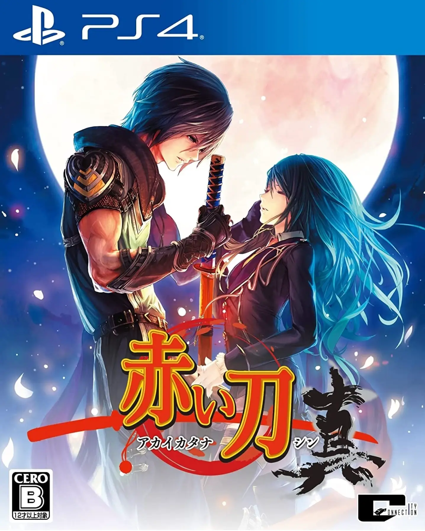 Capa de Akai Katana Shin