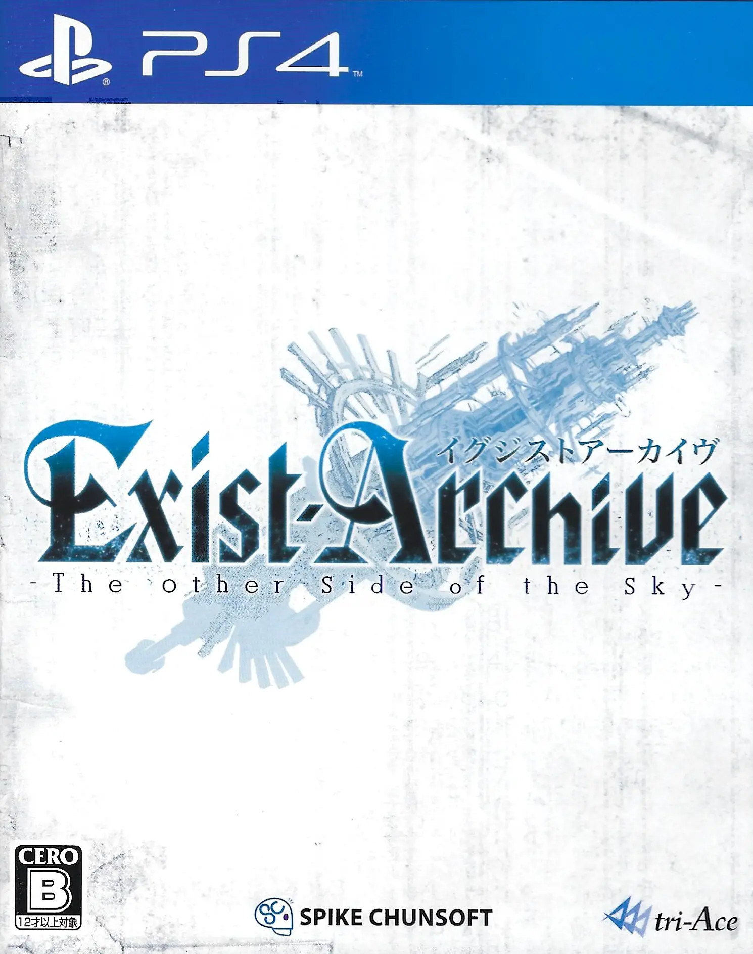 Capa de Exist Archive: The Other Side Of The Sky