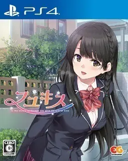 Capa de Full Kiss SS