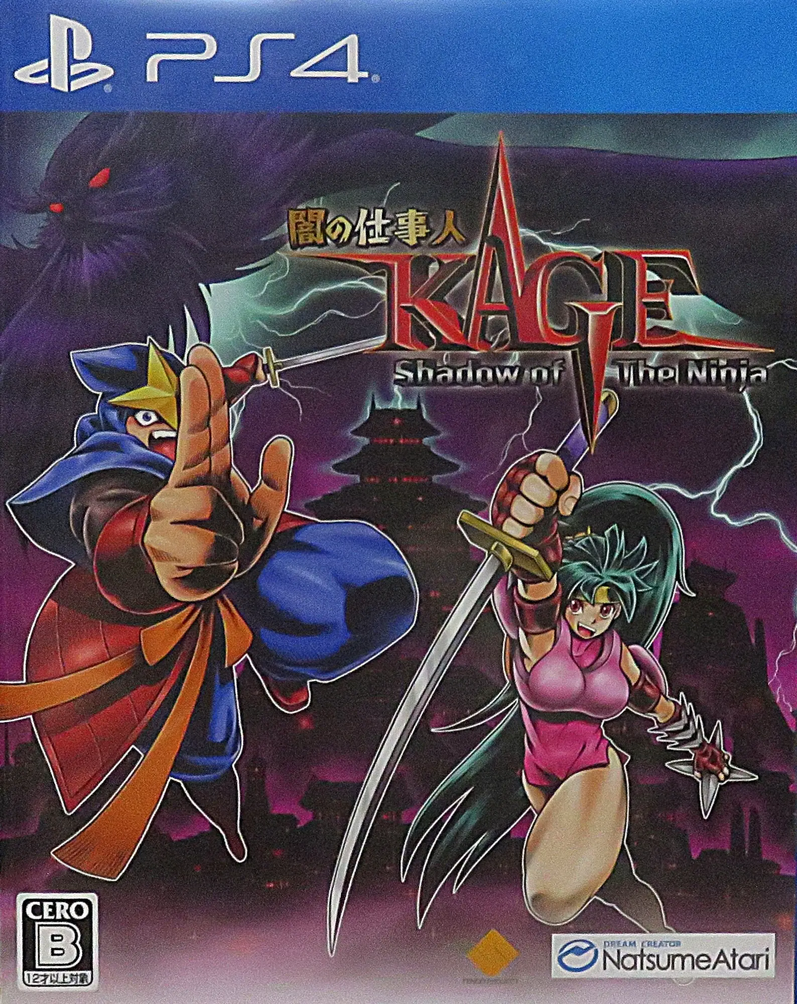 Capa de KAGE: Shadow of the Ninja