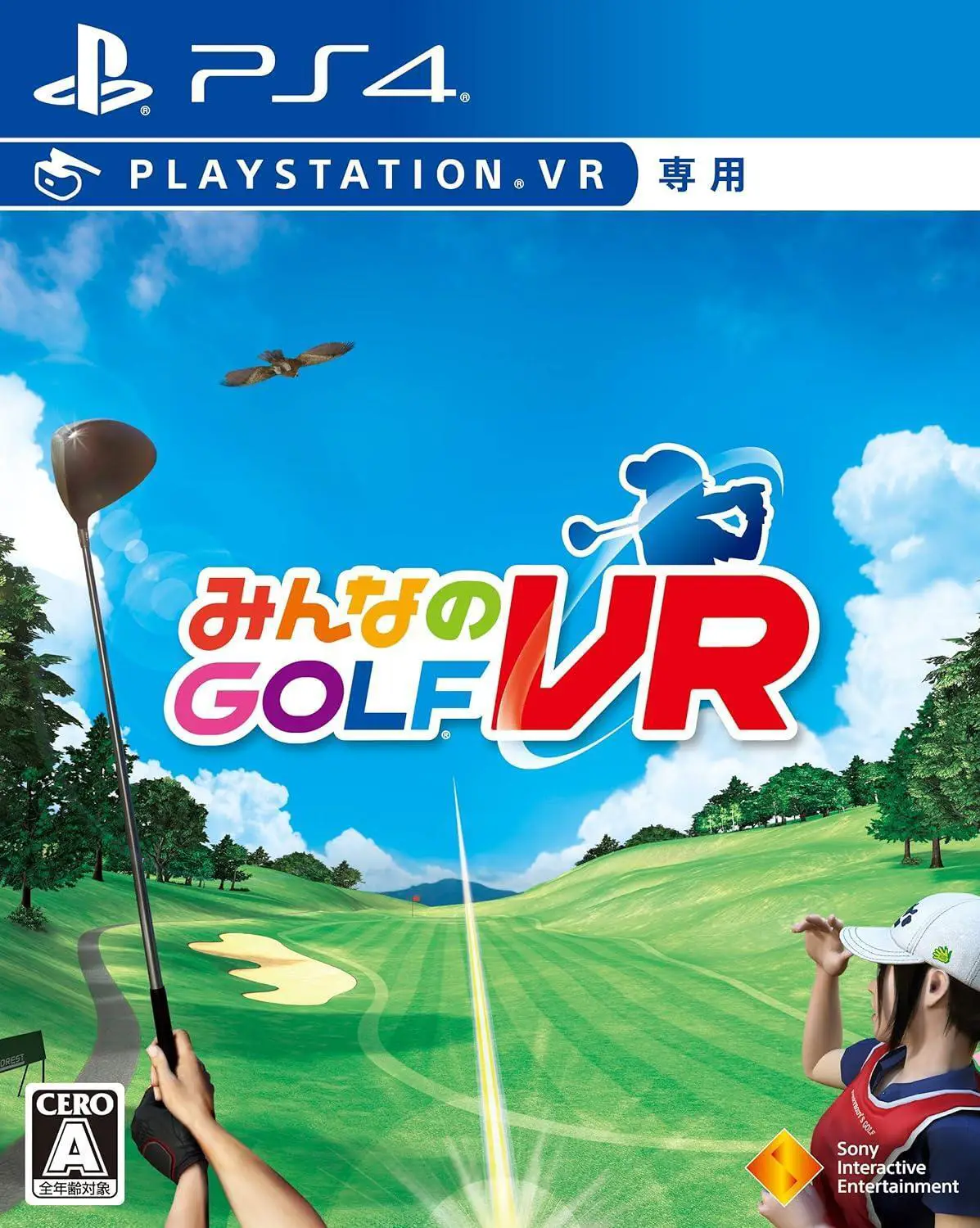 Capa de Minna no Golf VR
