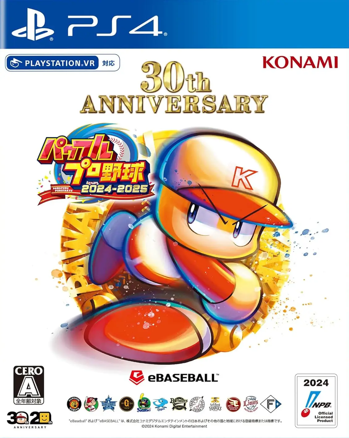 Capa de Powerful Pro Baseball 2024-2025 30th Anniversary