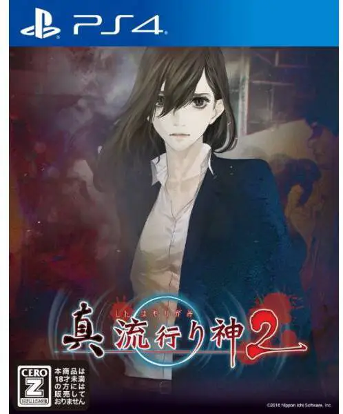 Capa de Shin Hayarigami 2