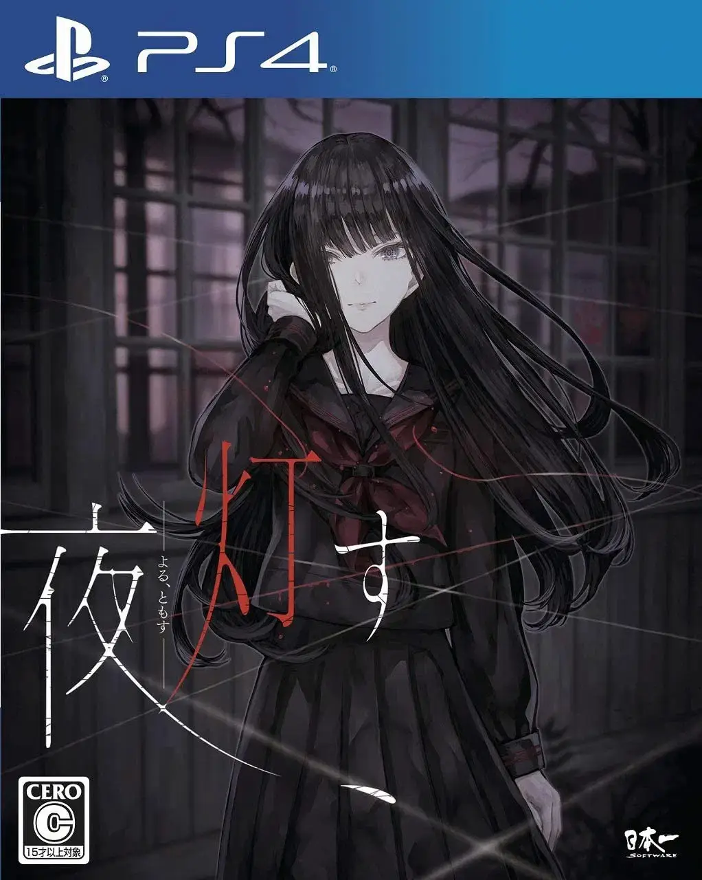 Capa de Yoru Tomosu