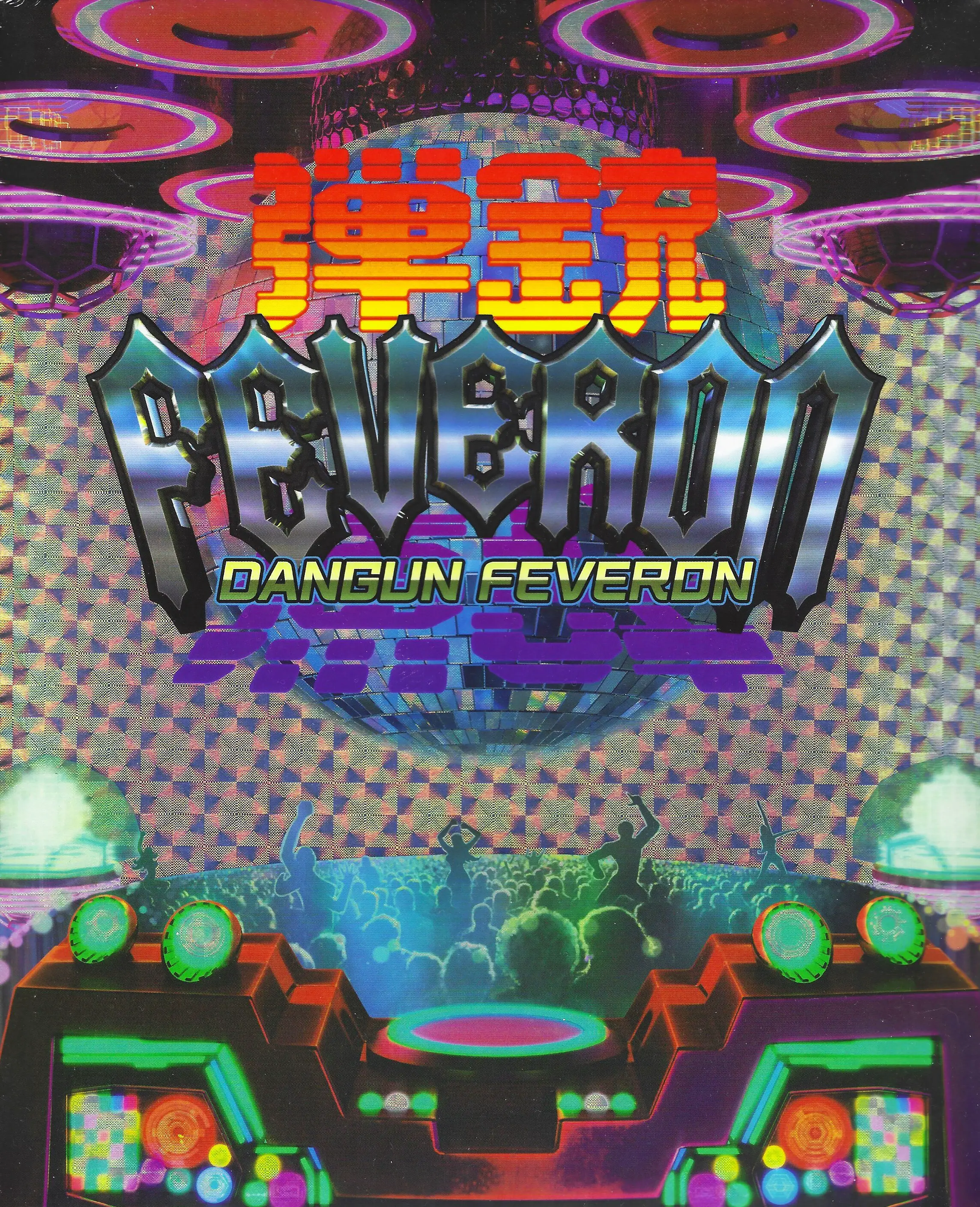 Capa de Dangun Feveron [Collector's Edition]