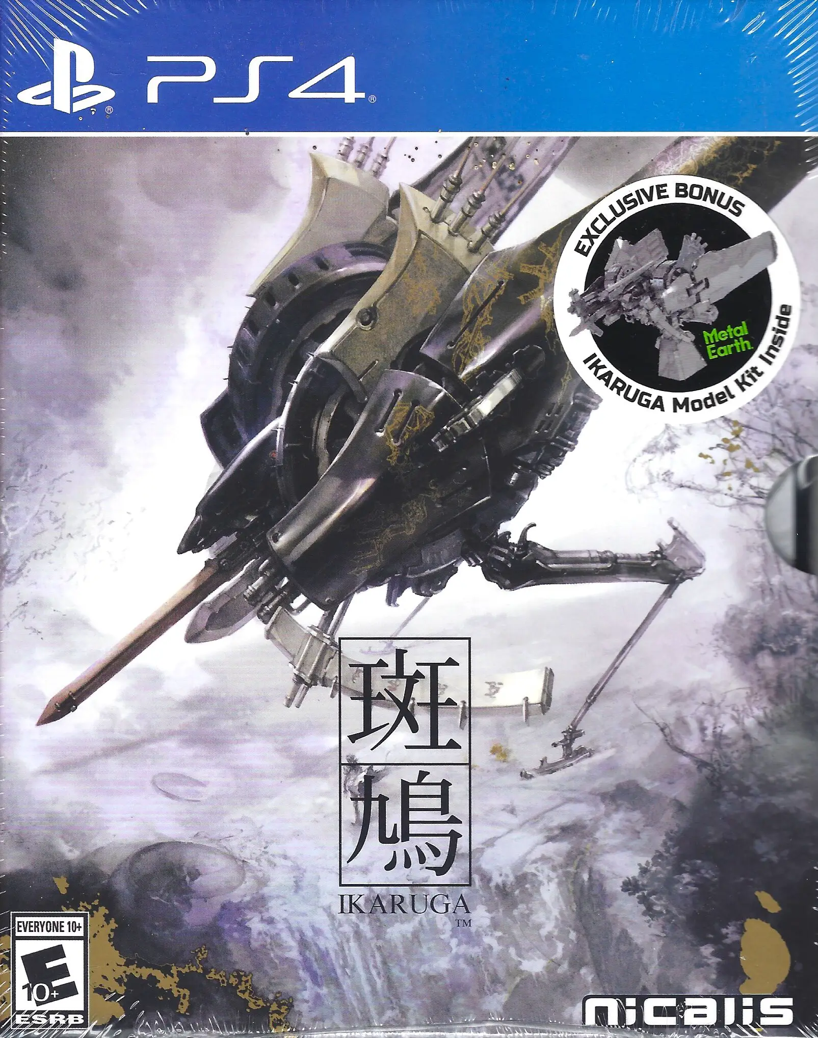Capa de Ikaruga [Hypergun Edition]