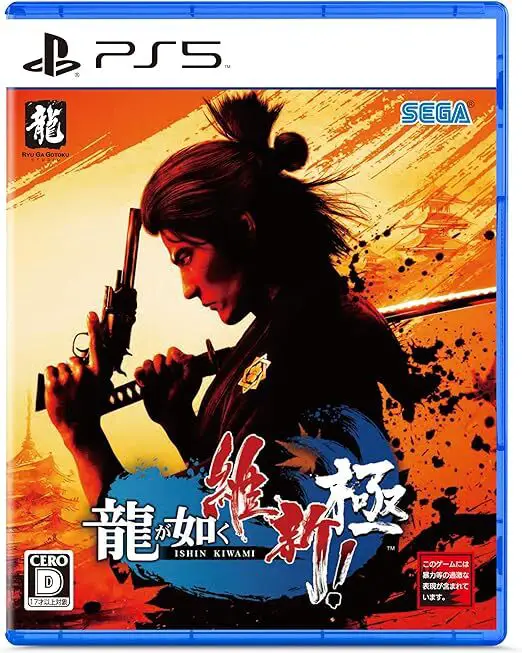 Capa de Like a Dragon: Ishin!