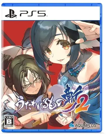 Capa de Utawarerumono: ZAN 2
