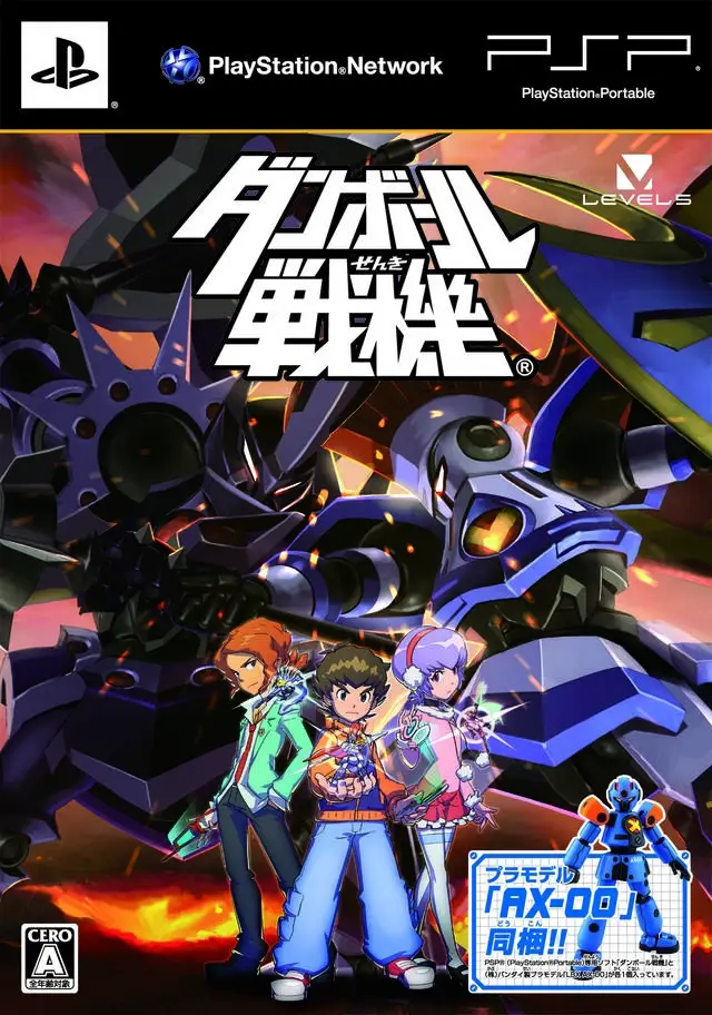Capa de Danball Senki [Plastic Model "AX-00" Included]