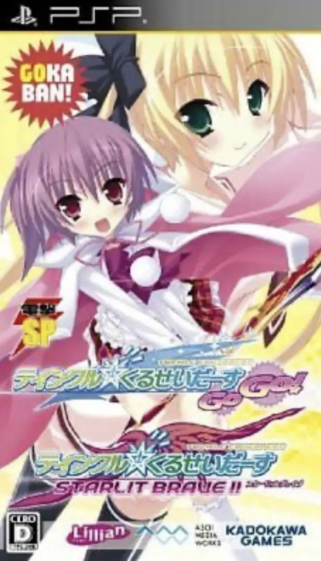 Capa de Dengeki SP Tinkle☆Kuru Seidasu GoGo! [Luxury Edition]