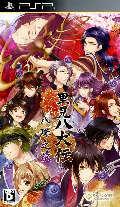 Capa de Satomi Hakkenden: Hachitama no Ki