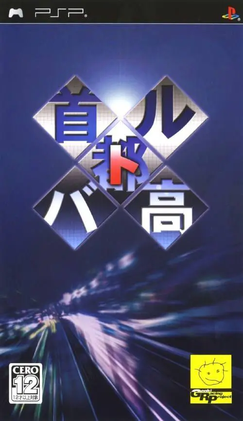 Capa de Shutokou Battle