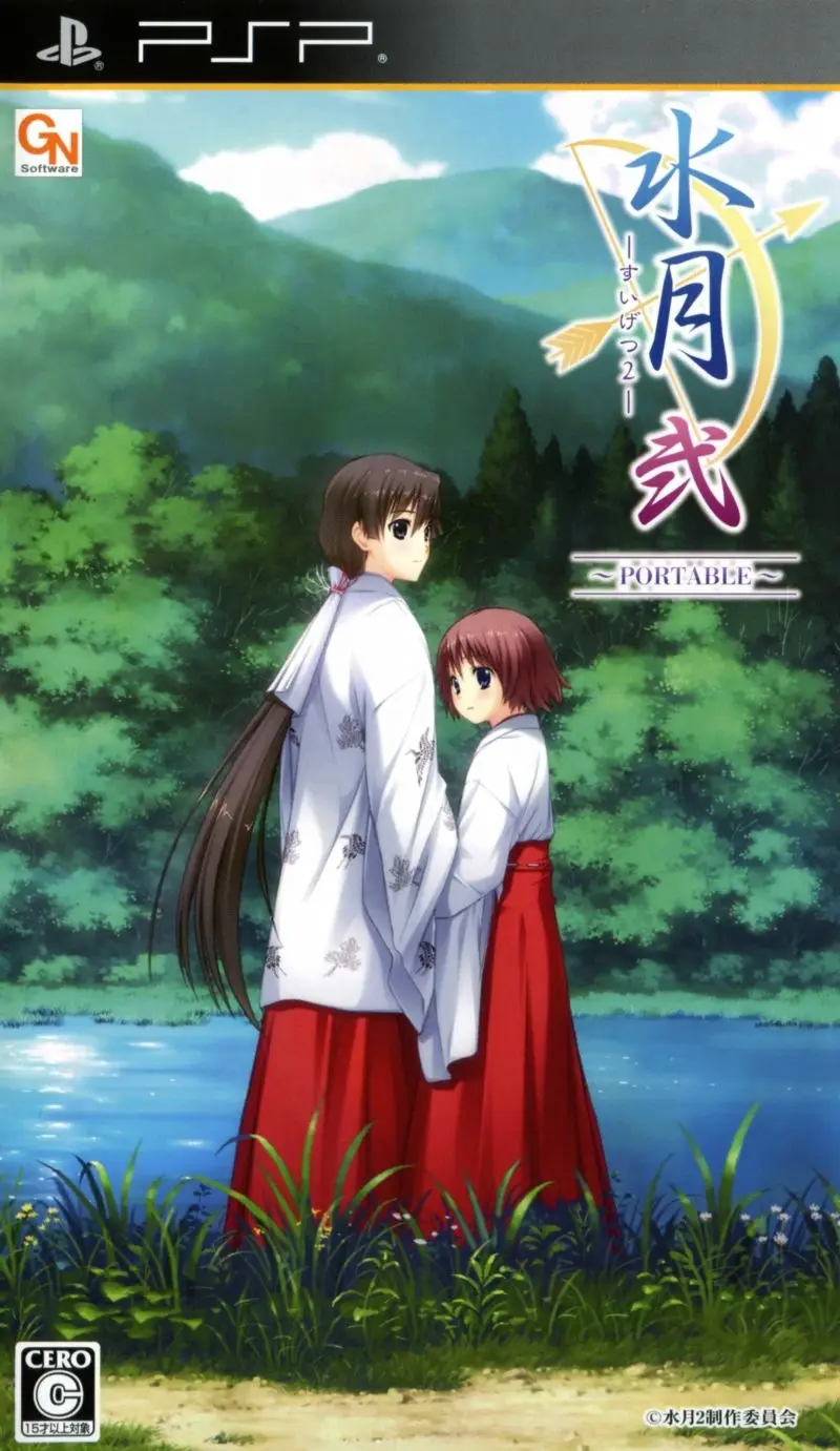 Capa de Suigetsu 2 Portable