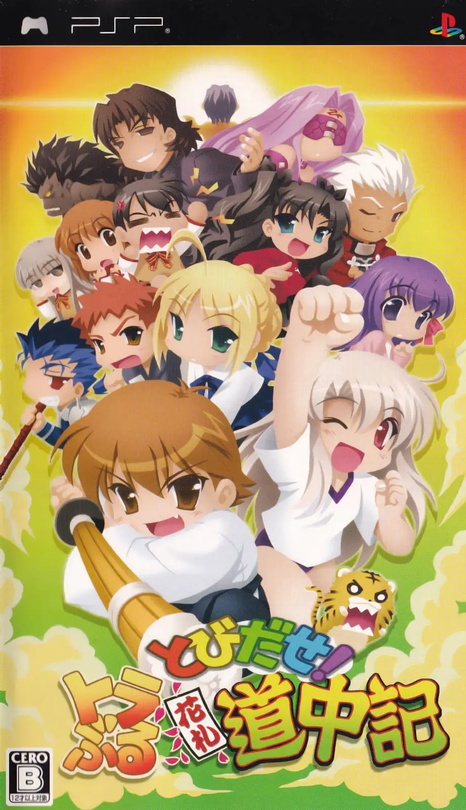 Capa de Tobidase! Trouble Hanafuda Douchuuki