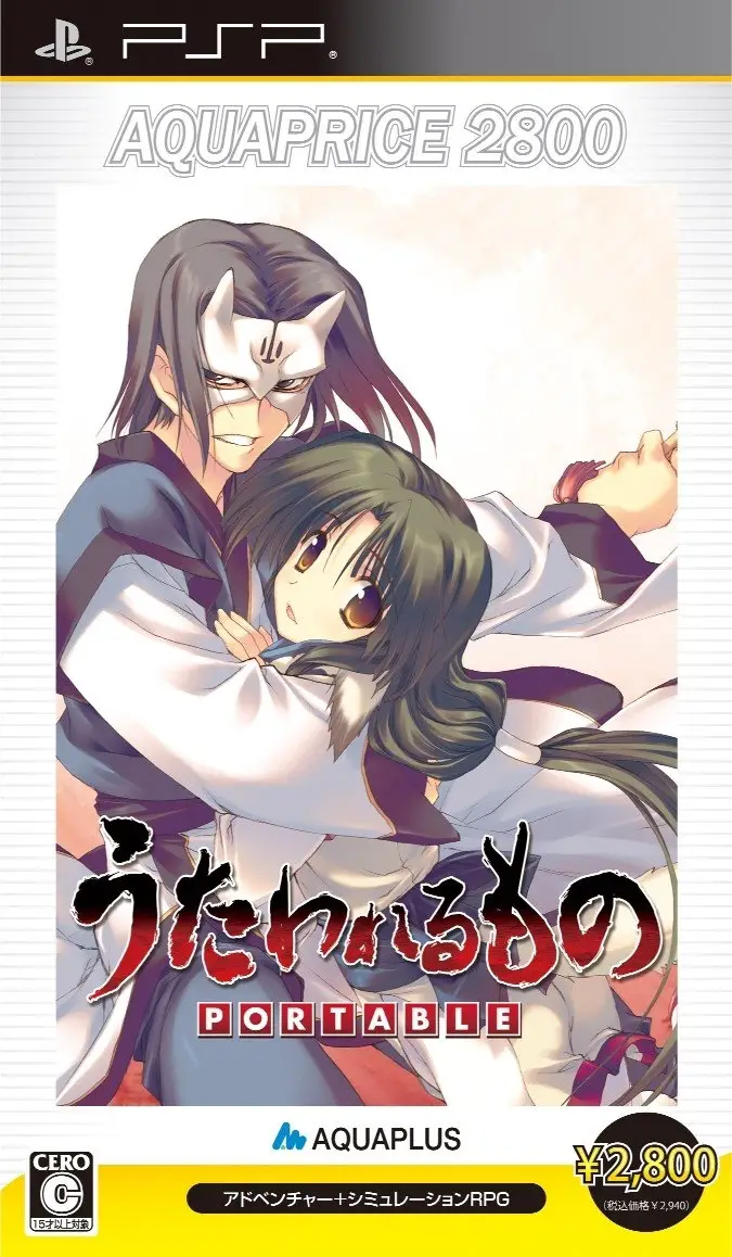 Capa de Utawarerumono Portable (AQUAPRICE 2800)