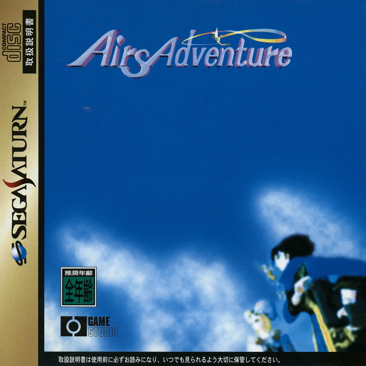 Capa de Airs Adventure