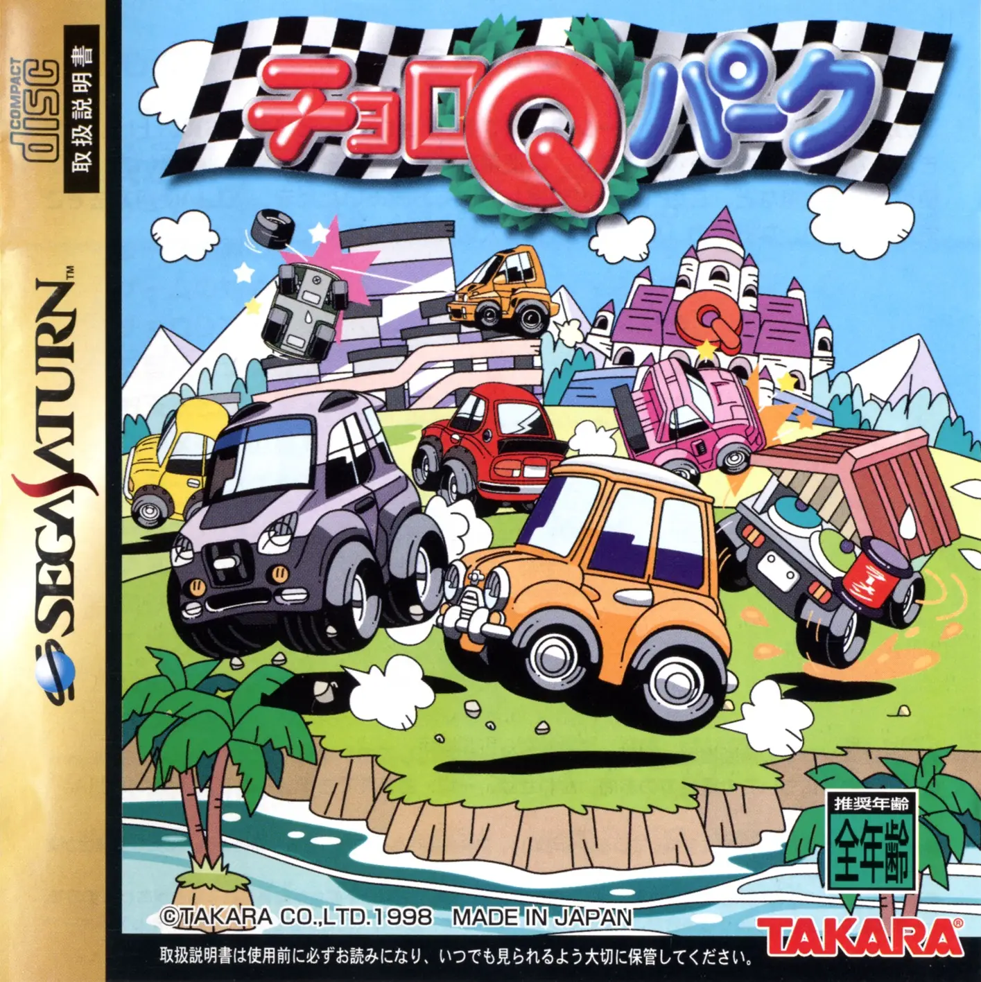 Capa de Choro Q Park