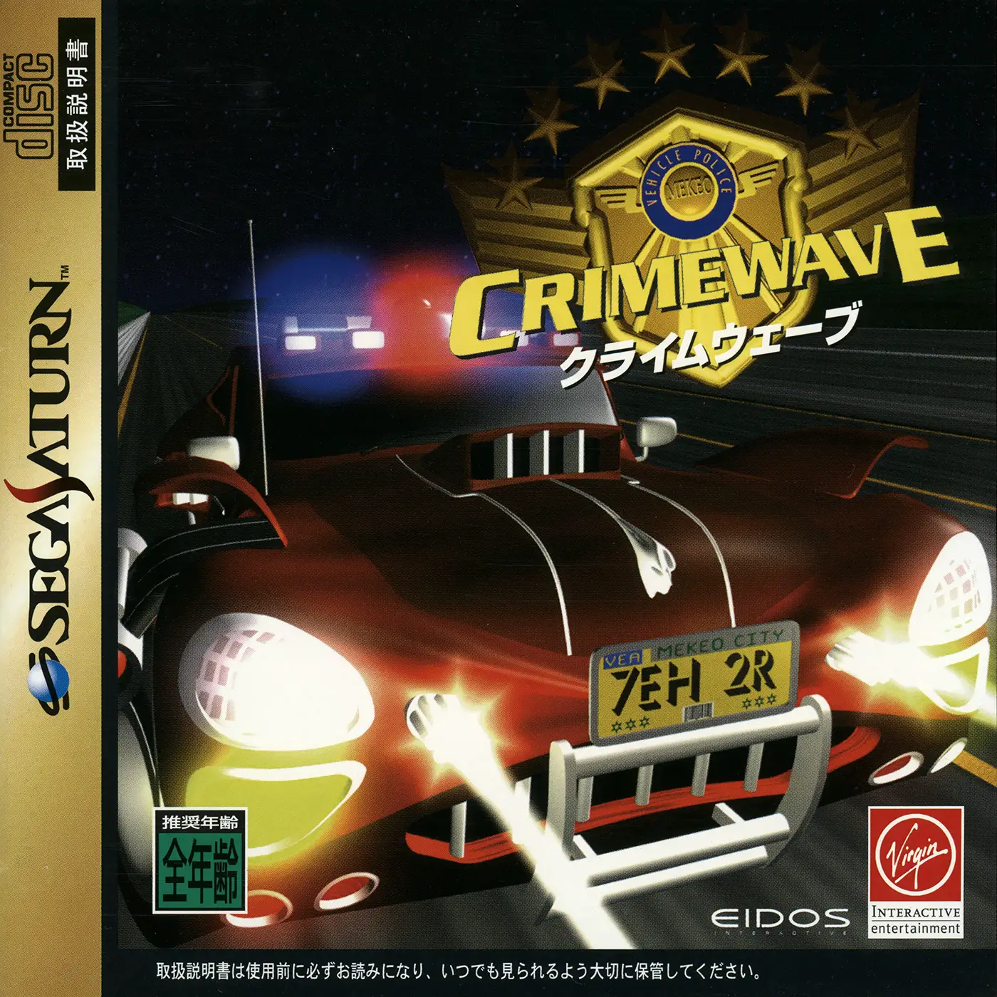 Capa de CrimeWave